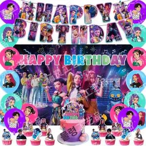 케이팝데몬헌터스 파티용품 생일파티 데몬헌터스 파티 이벤트 생일 홈파티 케이크