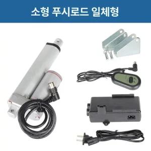 전동실린더 액츄에이터 스트로크 엑츄에이터 리니어 액추에이터