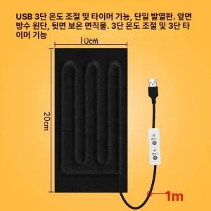 USB발열패드 온열패드 야외용 액세서리 USB전기매트 신발
