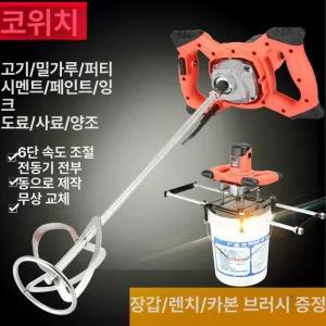 교반기 반죽기 액상 페인트