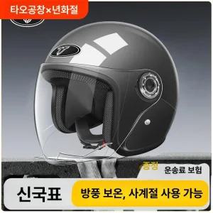 바이크헬멧 빈티지 오토바이 용품