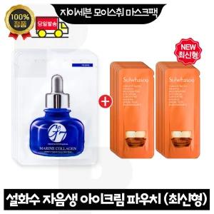 GE7 지이세븐 모이스처 마스크팩 4장 구매시 설화수 자음생 아이크림 파우치 20매 (최신형 6세대)