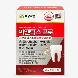 프로폴리스 추출물 부광약품 이엔탁스 프로 60정 칼슘 비타민 항산화 뼈 치아