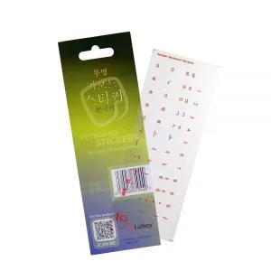 노트북, 데스크톱 PC 컴퓨터, 맥 키보드용 한국어 키보드 스티커(한글) (투명 배경에 빨간색 키보드 스티커