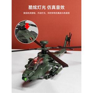 아파치 RC 헬기 전문 조립식 원격 무선조종 리급
