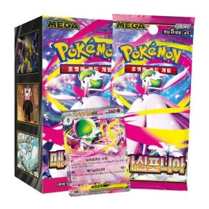 포켓몬카드 메가 MEGA 확장팩 메가심포니아 1box
