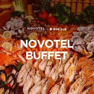 [푸꾸옥] 고스트트래블 Novotel Buffet (노보텔 뷔페 프리미엄 다이닝 해산물 랍스타)