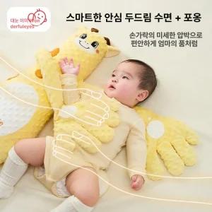 인형 쓰다듬기 엉덩이두드리기 달래기 수면 애착인형 육토닥이는 수면인형
