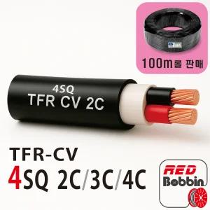 국산 TFR CV 4SQ 전선 2C 3C 4C 100m 롤 판매
