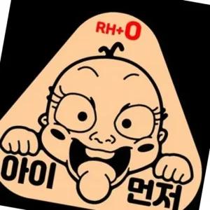 자동차 안전 반사 스티커 초보 운전 표시 야간 반사형 새차 선물