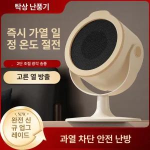 겨울 사무실 데스크탑 미니 히터 탁상용 손난로 휴대용 보온 난방기