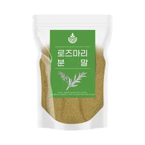 로즈마리분말 로즈마리가루 1kg
