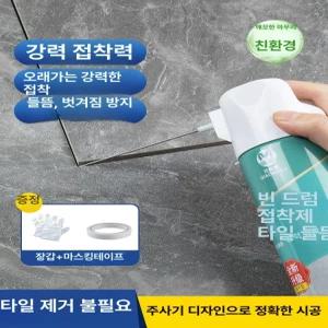 타일접착제 들뜬타일 보수 스프레이 욕실벽 침투복구 들뜸타일 충전 주입식