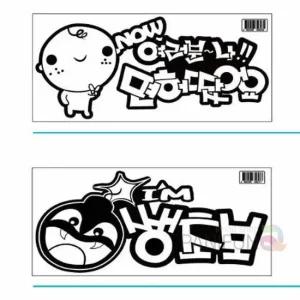 초보운전 차량용 스티커 2매 자동차 안전 초보 운전 표시 초보운전스티커