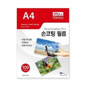 손코팅지 A4 100mic 100매 권 O F