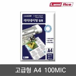 라미에이스 코팅지 A4 216X303mm 100mic 100매 권