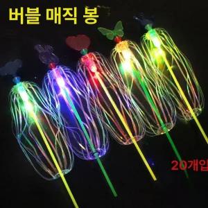 막대 꽃레인보우버블스틱 비눗방울 버블플라워 무지개