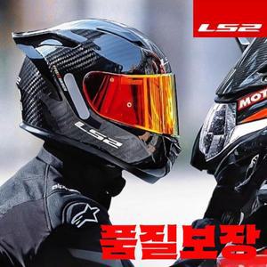 LS2 FF801 카본 파이버 6K 12K 오토바이 헬멧 싱글 스포츠 모토 카스코 선물용 레드