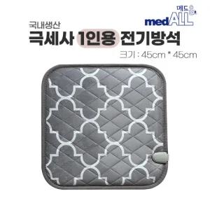 의자 메드올 전기방석 사무실 온열방석 극세사방석 1인용 겨울방석