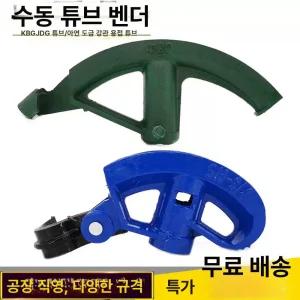 파이프밴더 수도파이프밴딩기 두꺼운 파이프25MM 절곡기