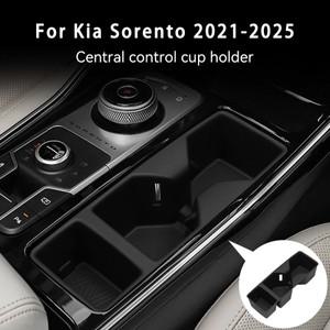 기아호환 소렌토 -2025 LHD 센터 콘솔 워터컵 홀더 시트 워터 음료 수납 박스 자동차 내부 액세서리
