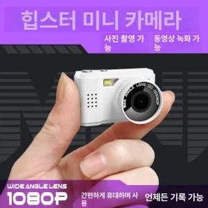 미니 디지털 카메라 컴팩트 휴대용 빈티지