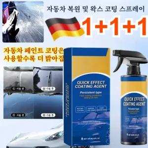  [2025년 업그레이드 모델] 1+1+1 자동차 복원 및 왁스 코팅 스프레이 나노미터 쿼츠 코팅제