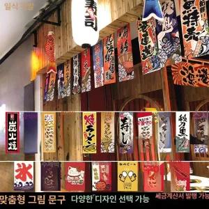 이자카야 가랜드 일식집 소품 천장 일본식 데코