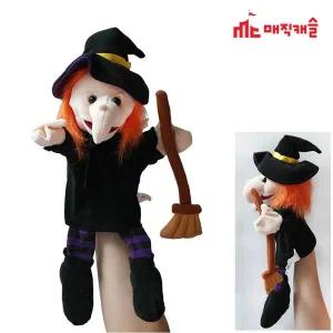 손인형 매직캐슬 마귀할멈 2319 손인형