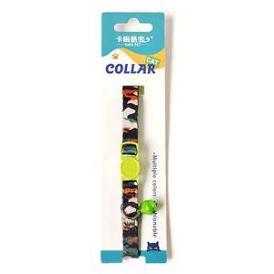 페로가토 고양이 방울목걸이 밀리터리