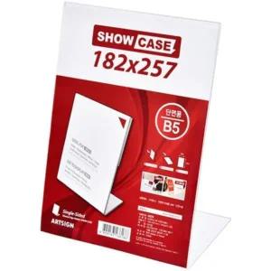 0629 단면 쇼케이스 B5 세로(182mm X 257mm)