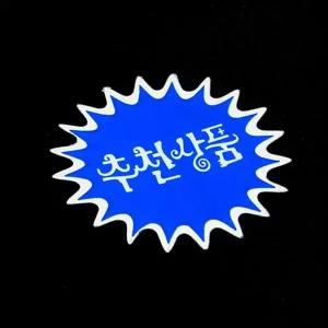 [셀러에이드]쇼카드 스몰 입장권 4매 판매판촉 스티커 마케팅 카드