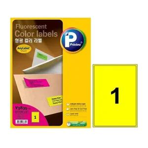 [셀러에이드]형광 색상 라벨 노란색 프린터 전용 스티커 라벨지