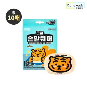 [동국제약][동국제약X무직타이거] 굿잠 손발워머 10입 1박스