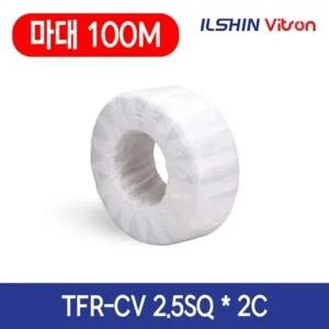 TFR-CV 2.5SQ x 2C 마대(100M)