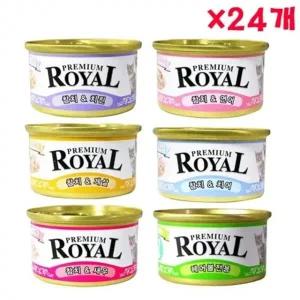 프리미엄 로얄 캔 85g X 24개 고양이캔 대용량 간식캔