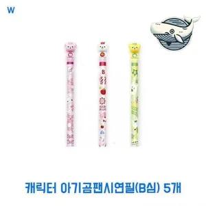 아기 캐릭터 팬시 연필 귀여운 문구용품 5개