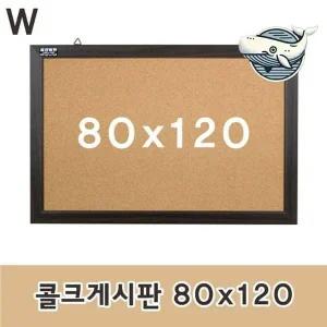 사무실 인테리어 콜크보드 공지사항 메모게시판