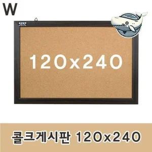 넉넉한 커피색 콜크보드 메모게시판 사무실