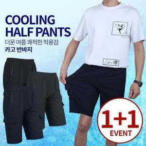 (1+1) 쿨링 스트레치 6부 카고 반바지