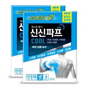 신신제약 신신파프 일체형 25매 X 2박스 - 쿨 코스트코