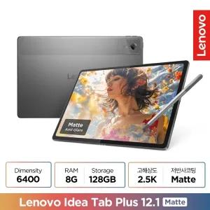 [레노버](공식)[Lenovo Certified] 레노버 Idea Tab Plus 12.1 Matte (128GB) 아이디어탭플러스 태블릿