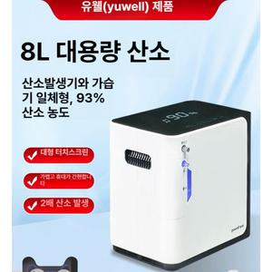 가정용 휴대용 산소발생기 8L 공기청정기 산소발생 lg공기청정기