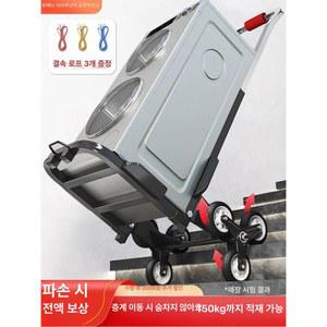 계단 카트 계단형 삼각바퀴 바퀴 부티크 150kg 캠핑 핸드카 우레탄 용 80kg