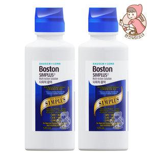 보스톤 심플러스 120ml 2개 하드렌즈 드림렌즈 보존 세척액 단백질제거 멀티액