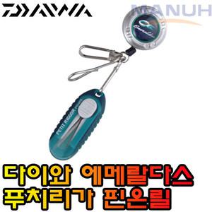 다이와 에메랄다스 핀온릴 푸치리가 PE 합사 쪽가위