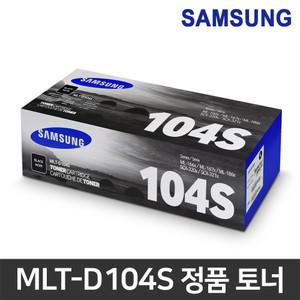 삼성 정품토너 MLT-D104S ML-1660K ML-1665K ML-1865K SCX-3205K SCX-3200 SCX-3210K ML-1674 ML-1673