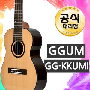 꿈 우쿨렐레 GG-KKUMI 꾸미 탑솔리드 콘서트 입문용