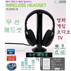 고성능 무선헤드셋 영화 TV 게임 송신기포함  무선헤드셋 영화 TV 게