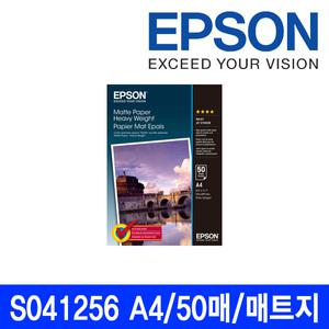 (IS)EPSON정품 S041256/A4/50매/포토용지/전용지